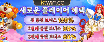 오늘의 특별 잭팟 찬스를 잡으세요
